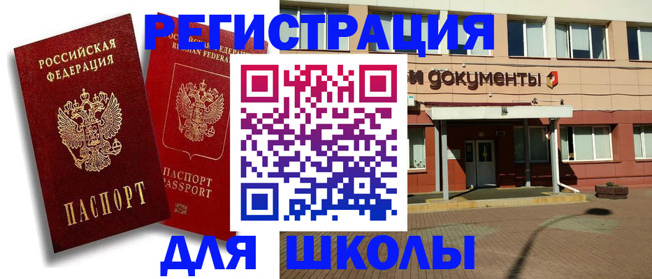 купить прописку в Полярном